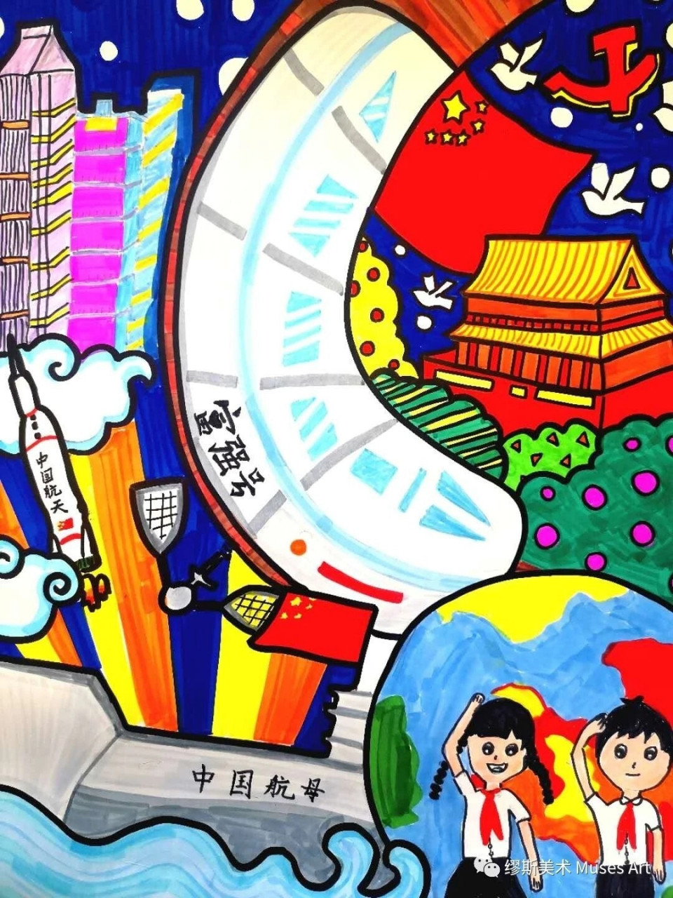 儿童马克笔——【多幅热爱祖国家乡绘画(竖 0202十一假期回归啦