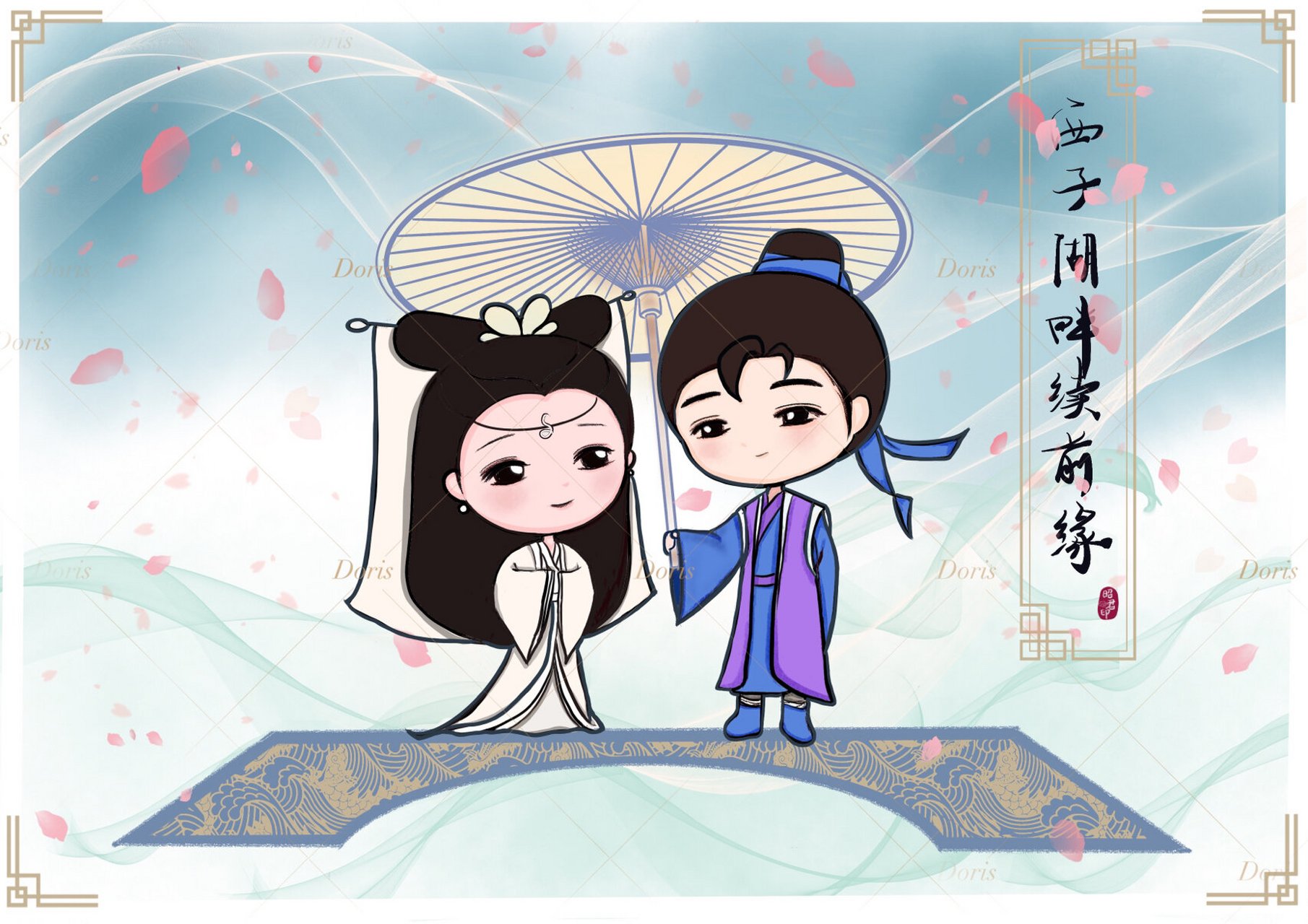 插画 白娘子许仙 断桥难断尘寰事 西子湖畔续前缘❤️ 🈲️二