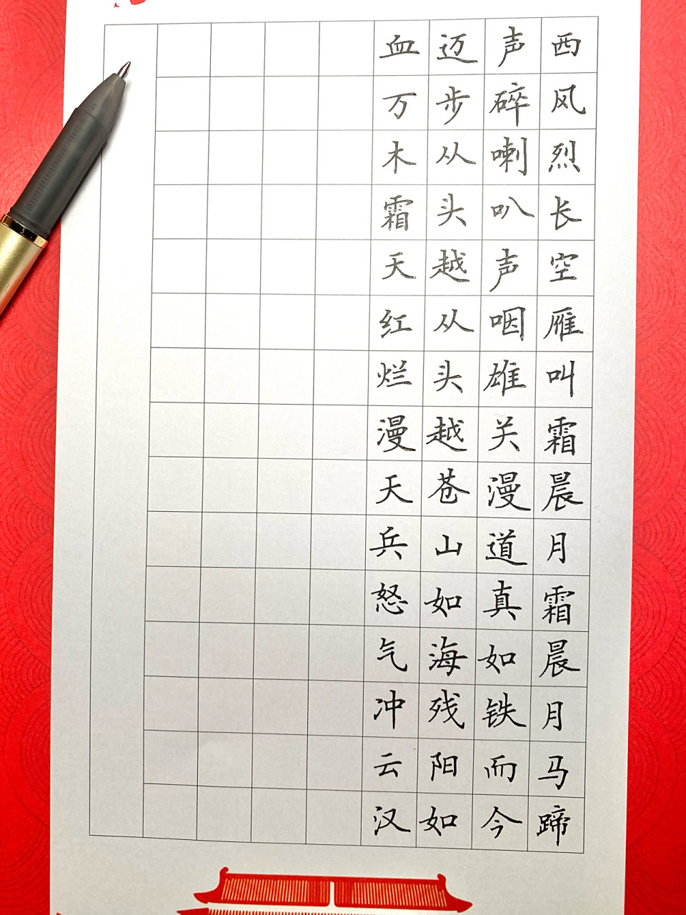 硬笔书法,忆秦娥娄山关(深夜分享) 凌晨3.