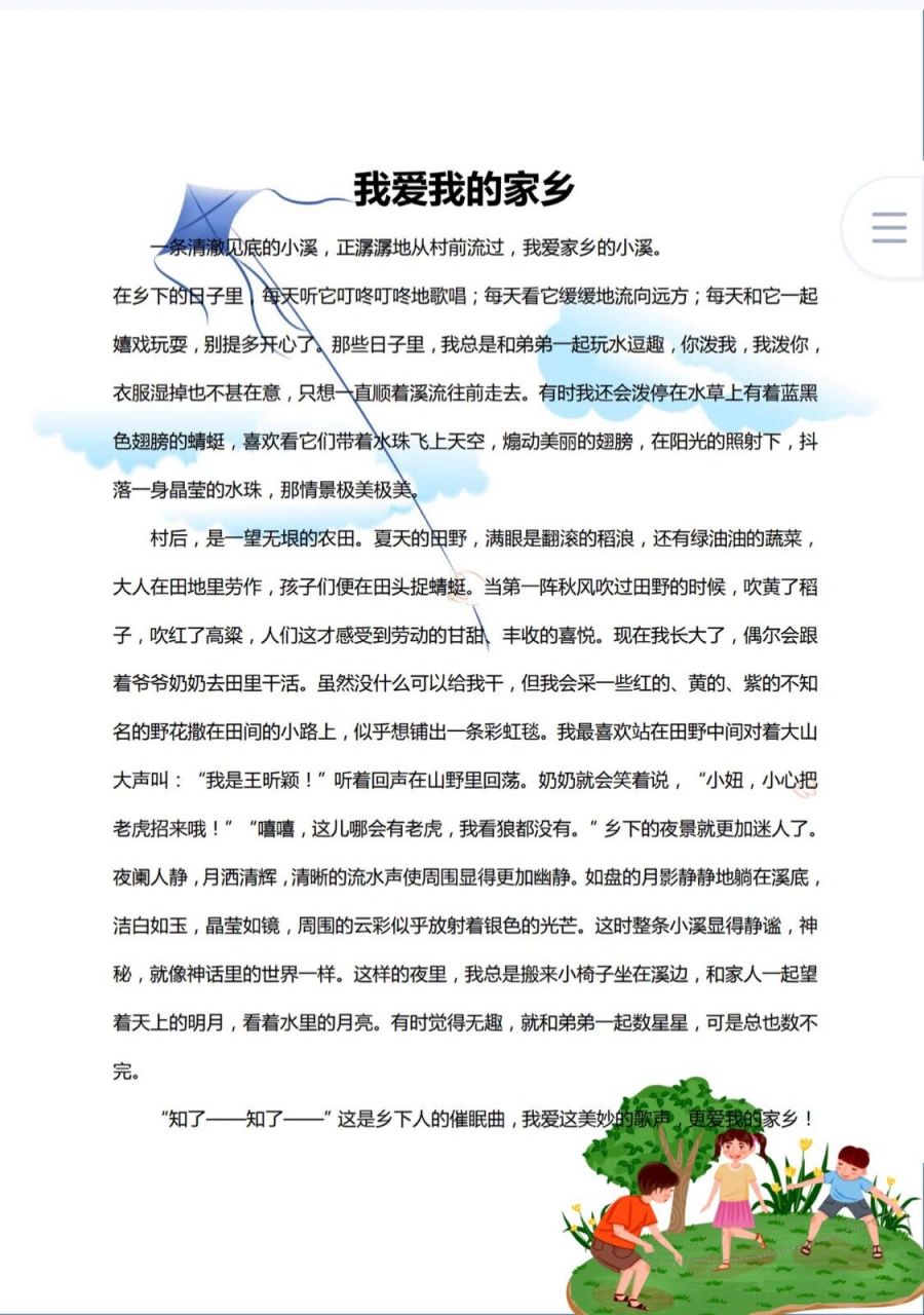 优秀作文集 全套高清电子版