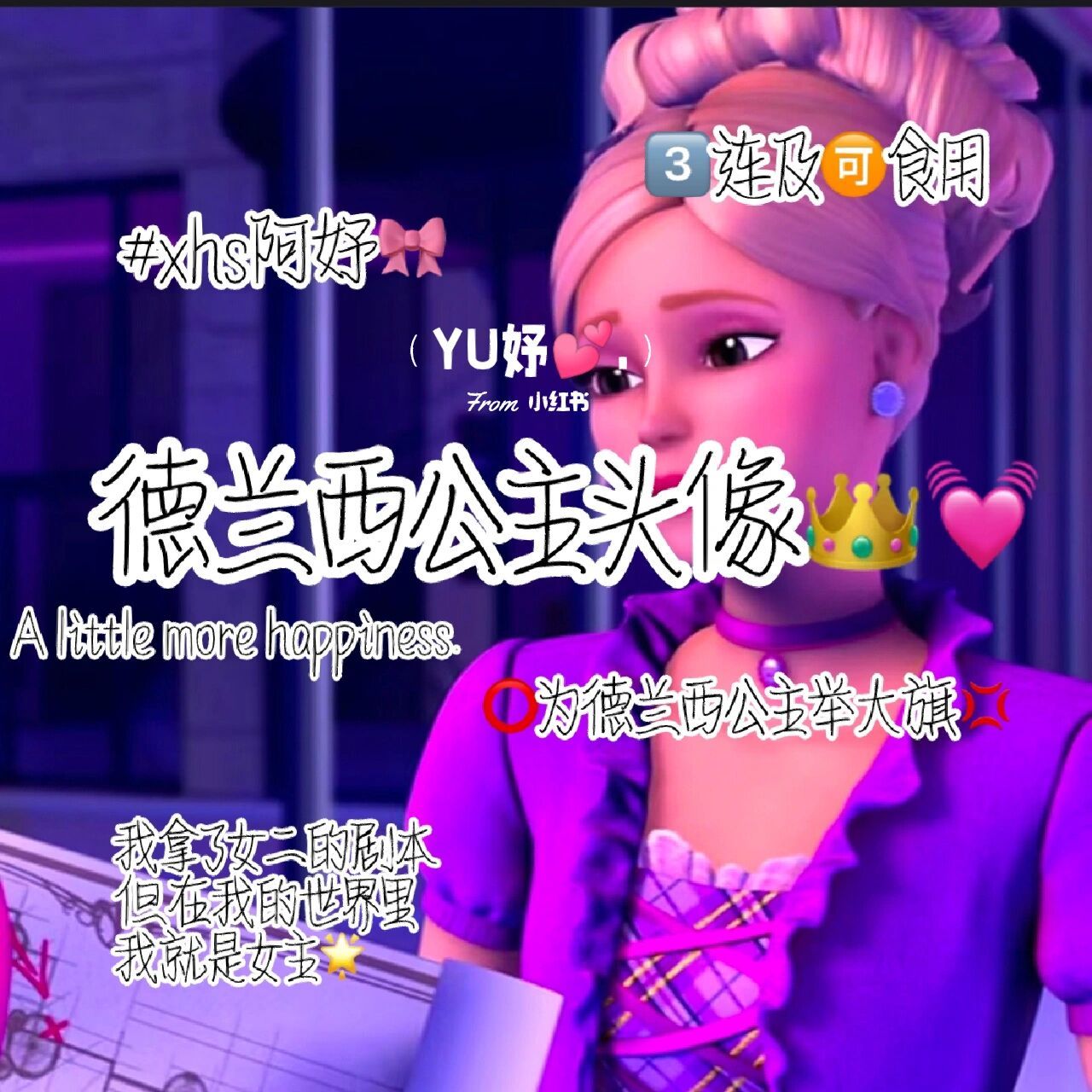 德兰西公主头像9591 90"虽然她很想要皇冠,但她最后还是将皇冠