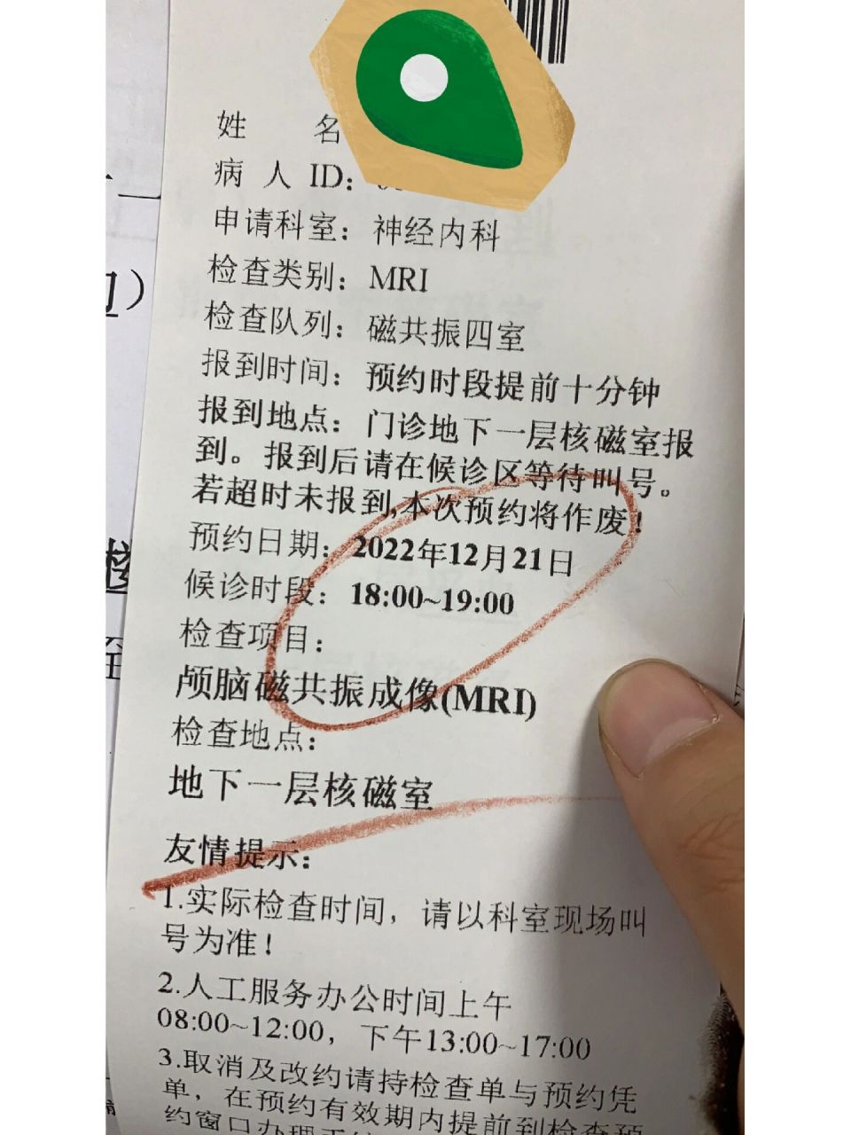 朝阳医院健康服务核磁加急-朝阳医院健康服务核磁加急核酸检测 