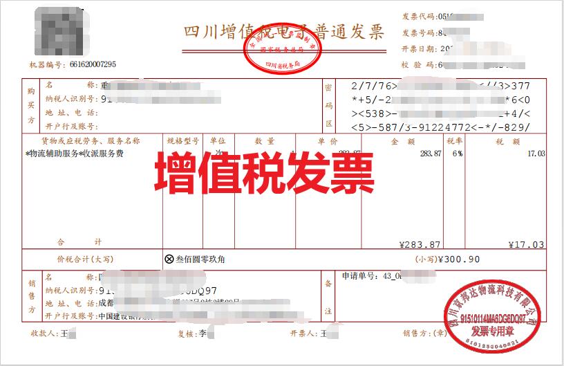 不同发票二维码中都有什么信息,有什么用?