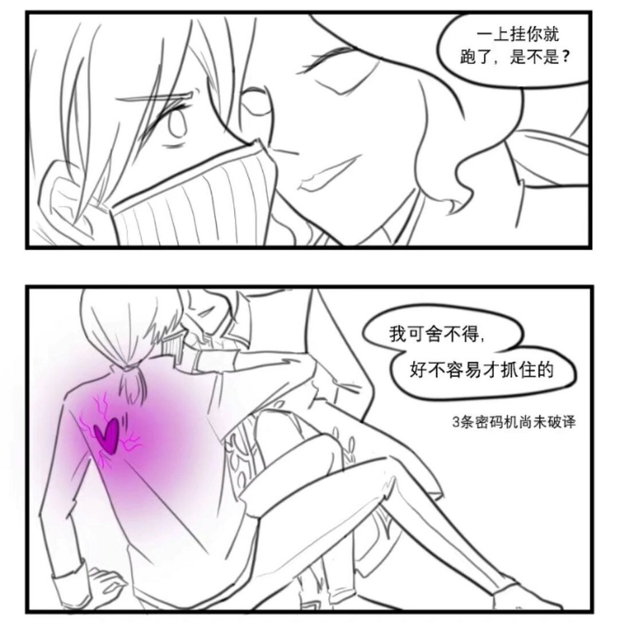 摄殓车图漫画图片