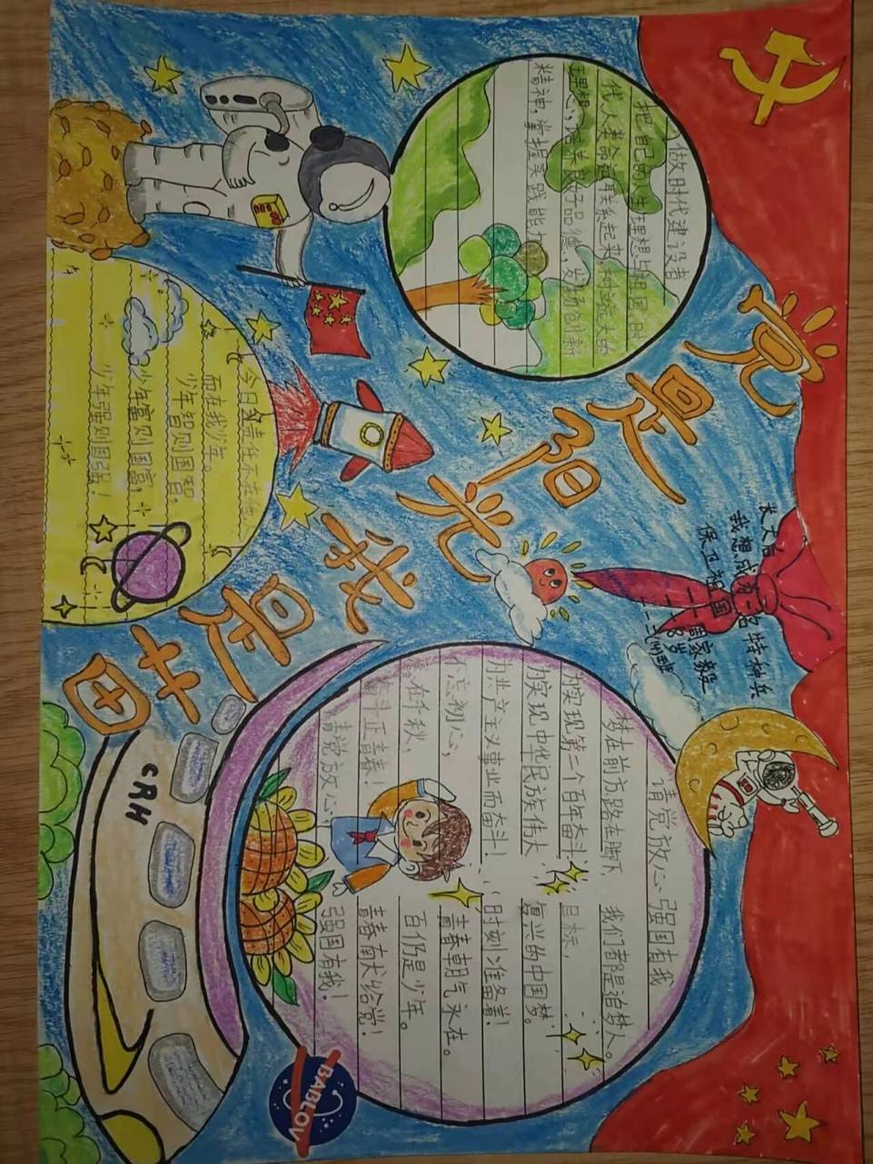 党是阳光我是苗 党是阳光我是苗主题手抄报很漂亮吧