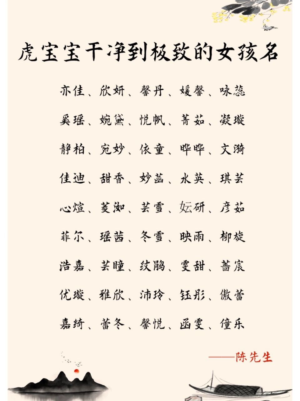 干净到极致的女孩名 若水一般的清澈纯净,这样的女孩