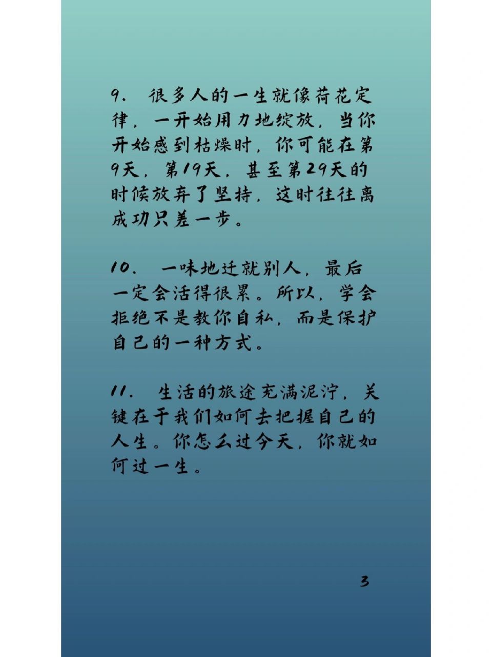 人生如做飯,把酸甜苦辣鹹都燴到一起去.