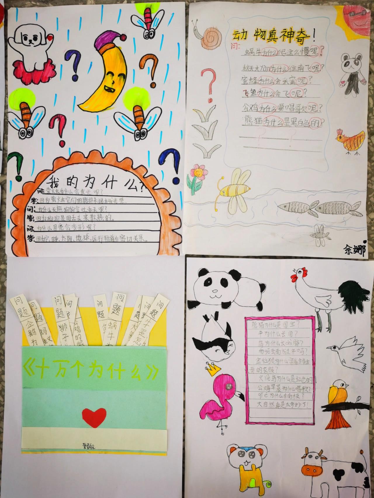 二下语文园地六 写话《大自然真奇妙》