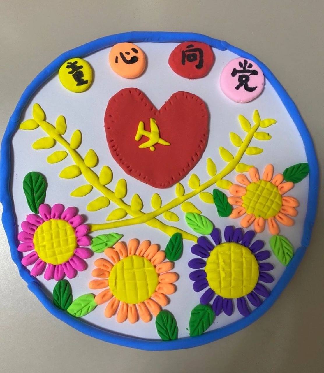 国庆节手工低年级彩泥制作美术作品展览 "童心向党,花儿向阳"国庆节