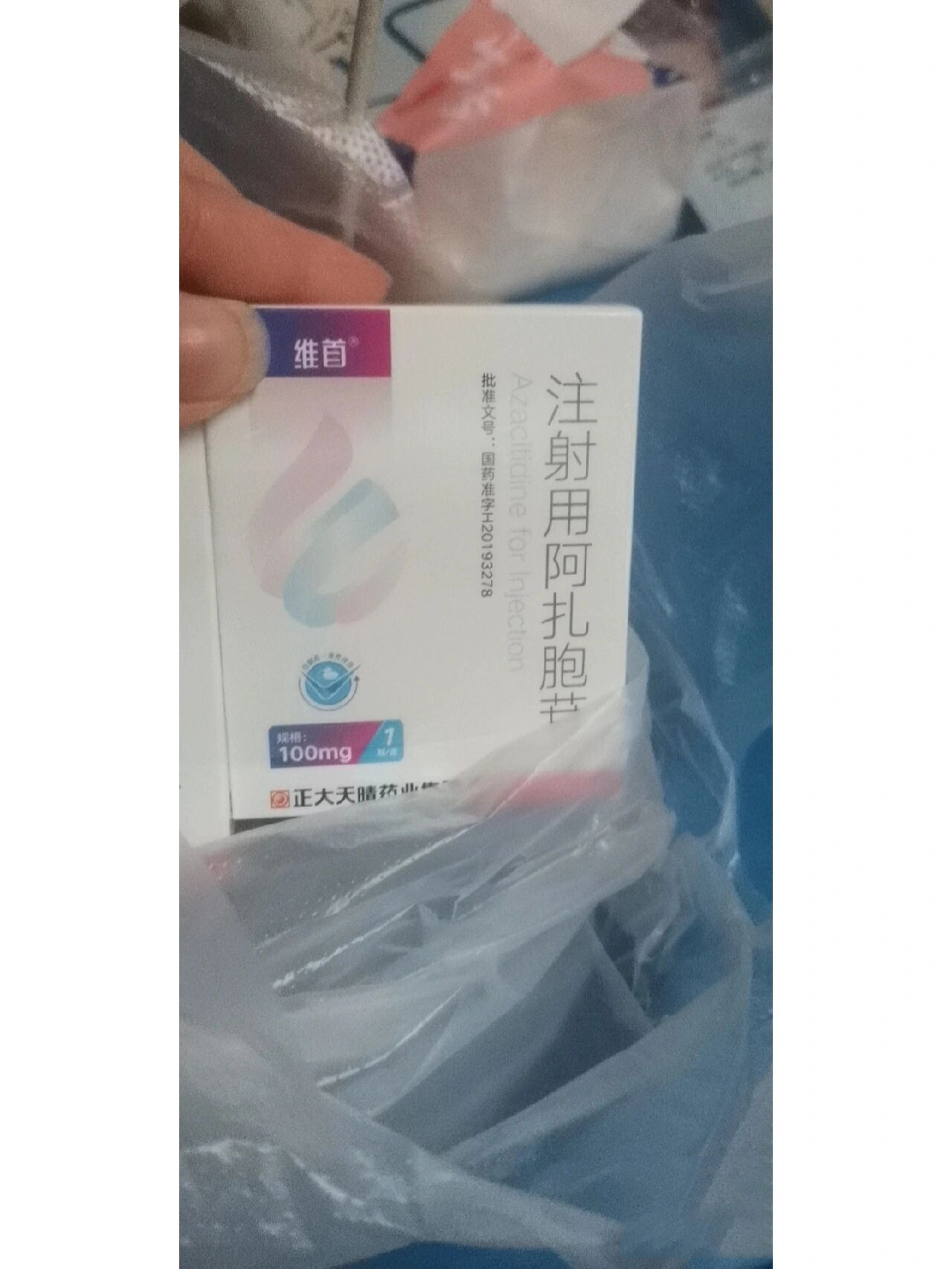 阿扎胞苷第一疗程结束 明天第一疗程结束,这次住院二十多天,疫情期间