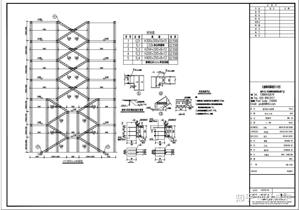 室外消防楼梯钢结构设计