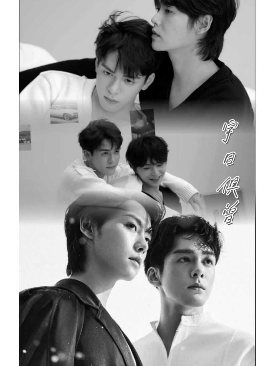 宇日俱曾,琼楼昱宇自制壁纸