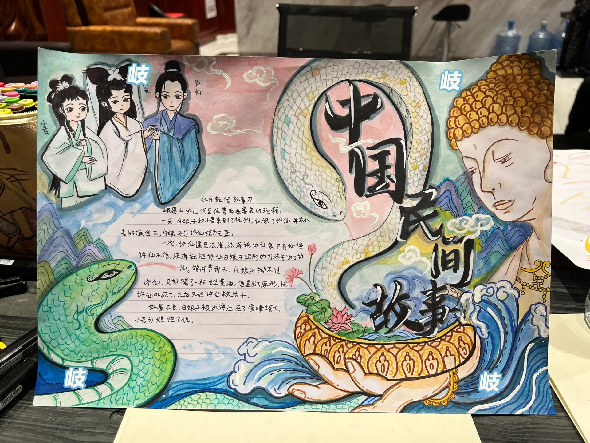 中国民间故事 手抄报 神话故事,白蛇传,#手抄报# #中国民间故事手抄报