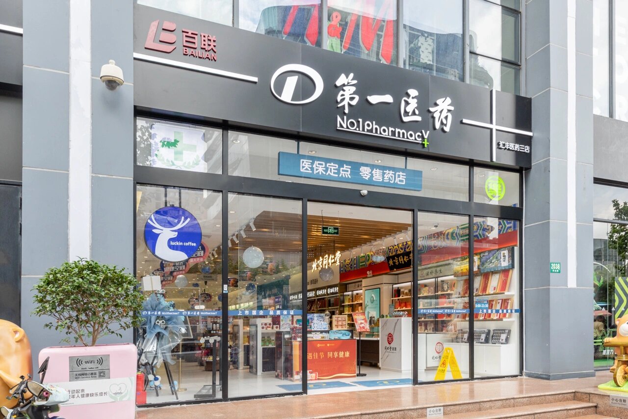 上海药店
