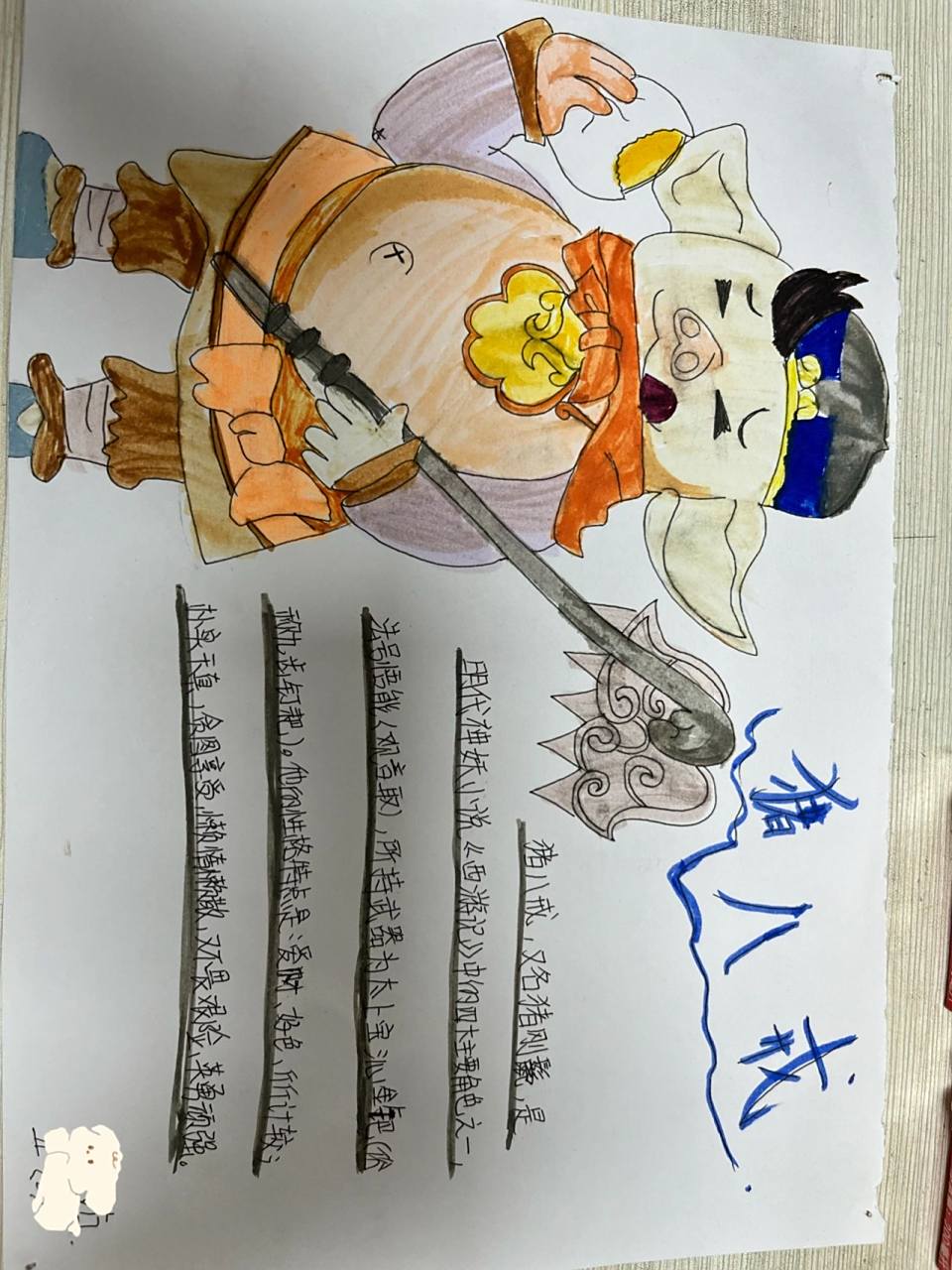 五下语文四大名著人物卡片 五年级下册语文:四大名著人物卡片65