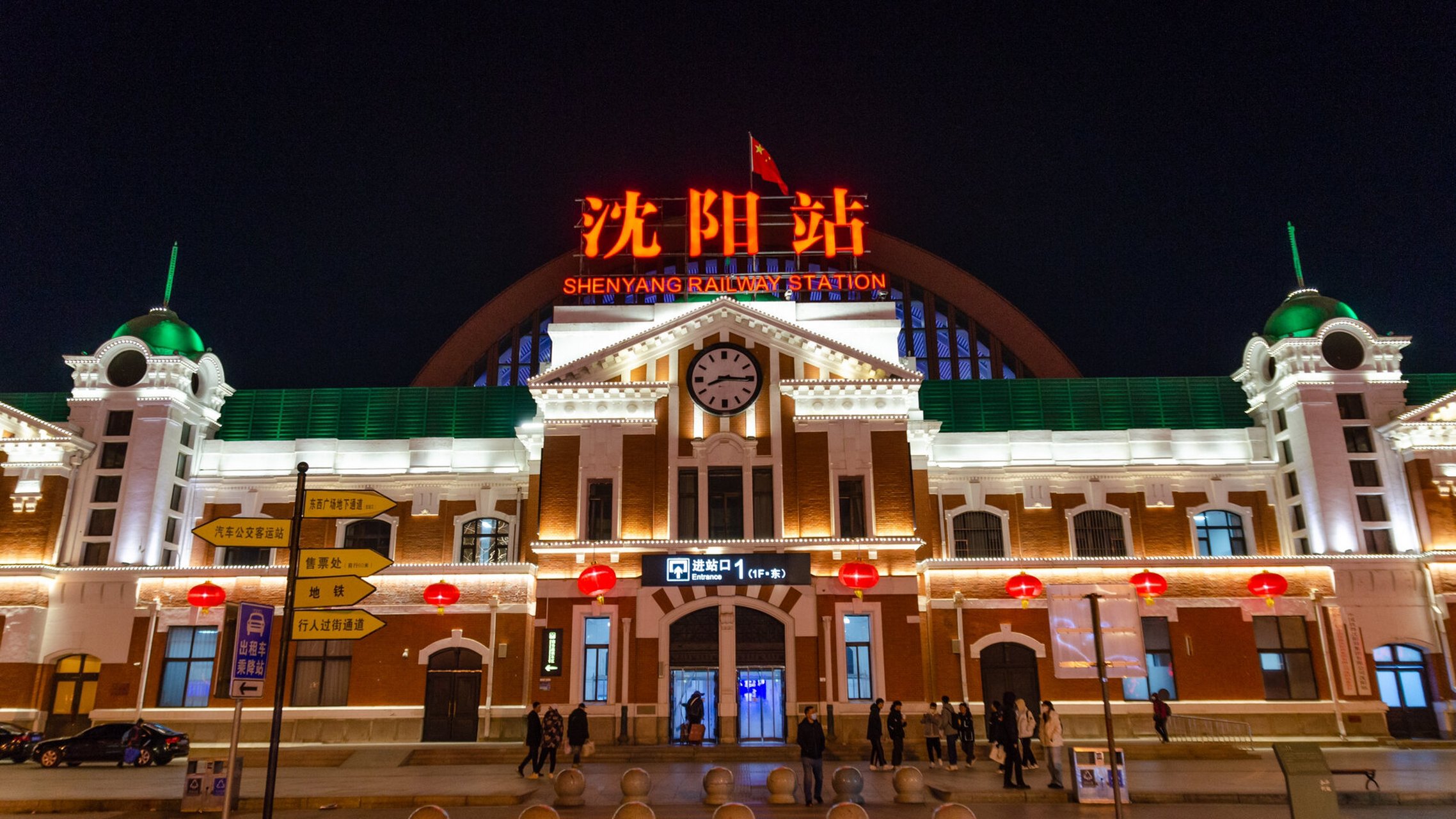 夜晚的沈阳站～     沈阳站东广场站房已经有100多年的历史了,经过一