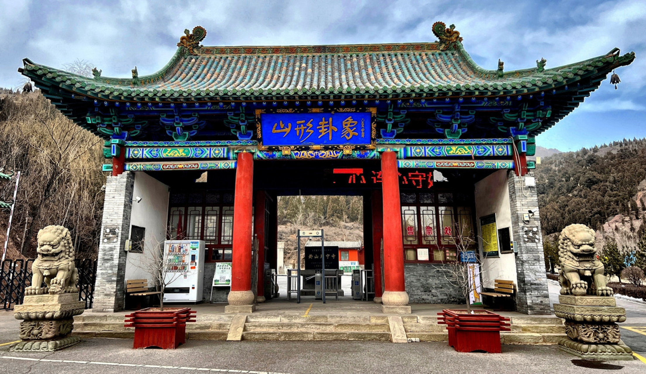 山西古建筑之交城卦山天宁寺(一)         卦山天宁寺,位于山西省吕梁