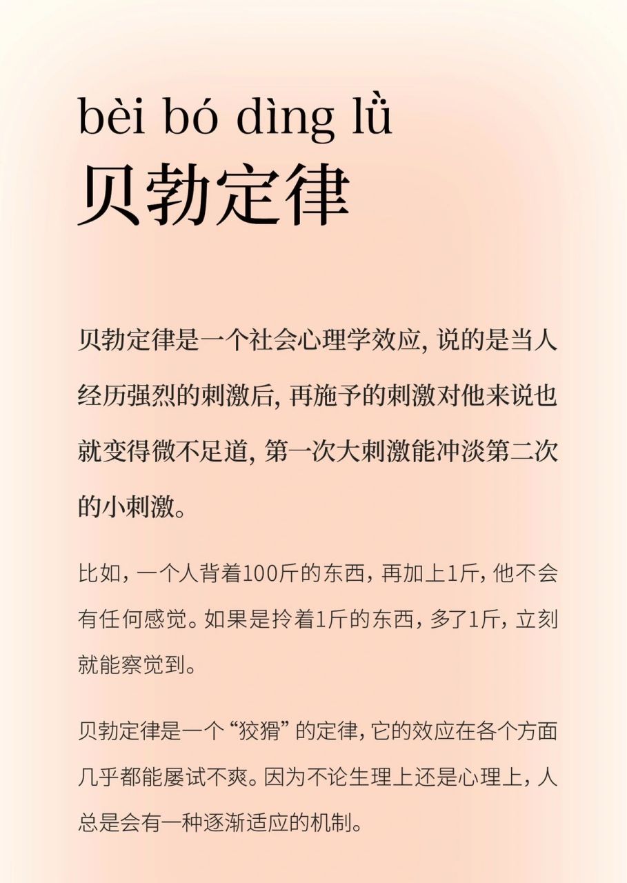 这里面就利用了贝勃定律. 下次提要求的时候,就