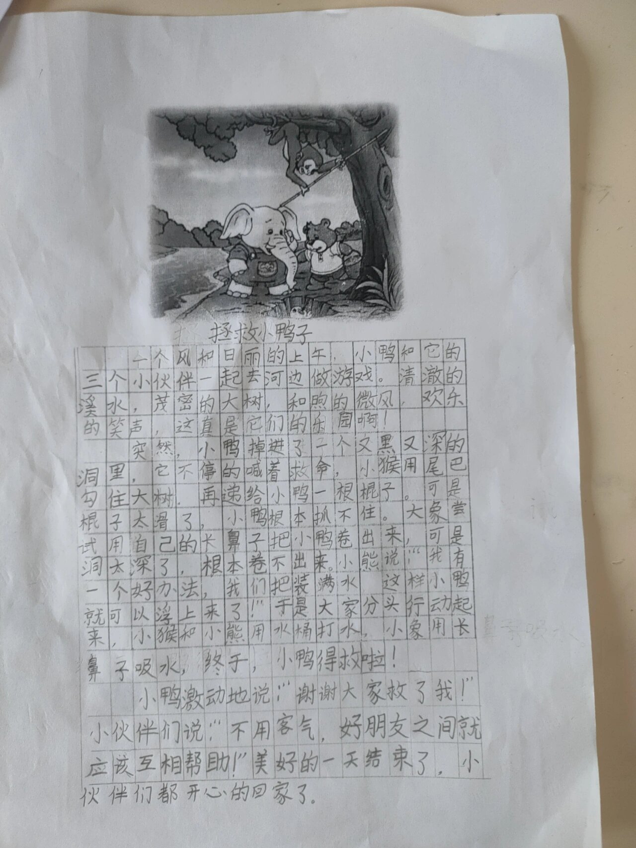 拯救小鸭子