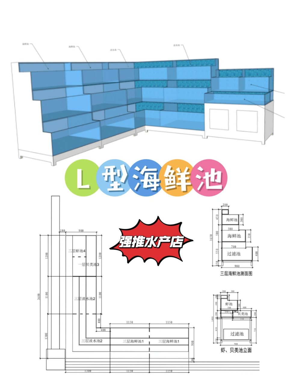 海鲜池设计安装,既经济又实用还美观 82饭店酒楼海鲜池鱼缸‖海鲜