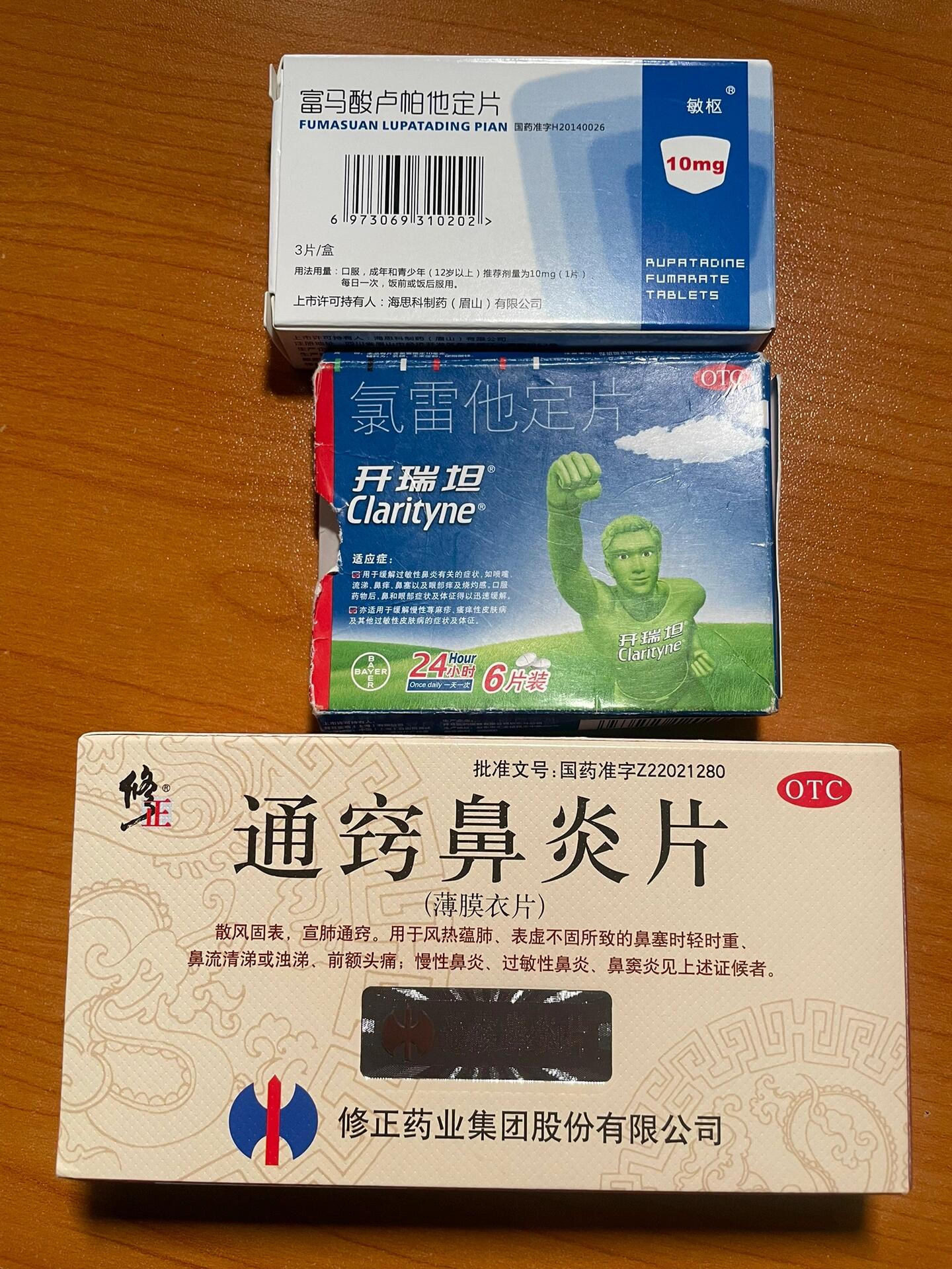 11年鼻炎患者,药物性鼻炎戒断🀄️