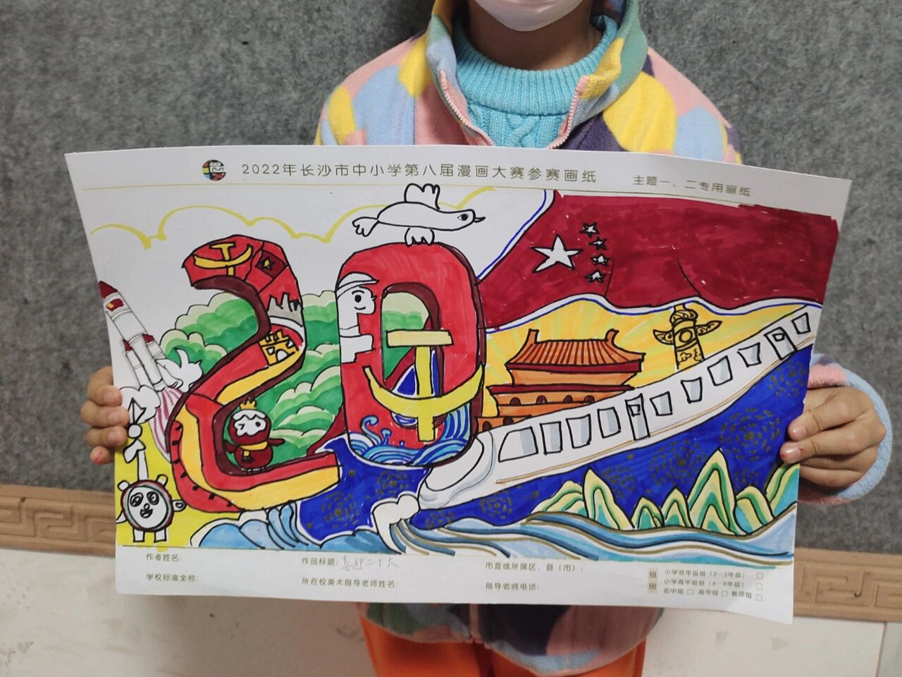 红色革命主题绘画    学生参考自主构图