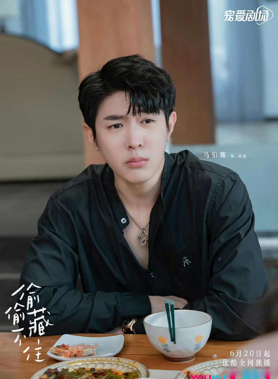 《偷偷藏不住》这个剧照真的不是在黑马伯骞吗?[捂脸][捂脸]