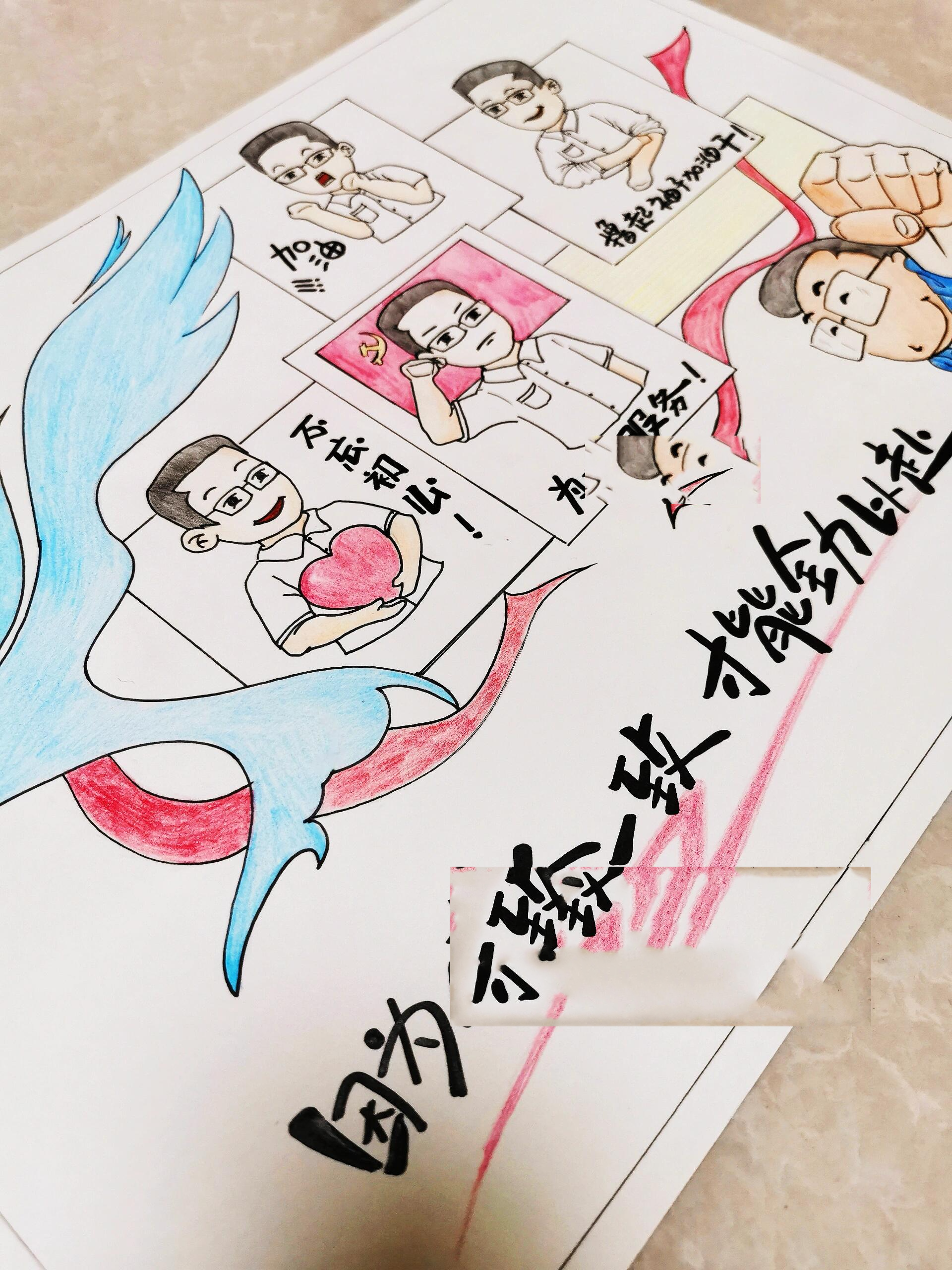 企业文化爱岗敬业绘画
