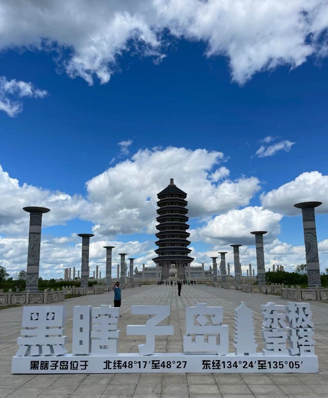 东极抚远黑瞎岛 黑瞎子岛,位于黑龙江省佳木斯市抚远县黑龙江和乌苏里