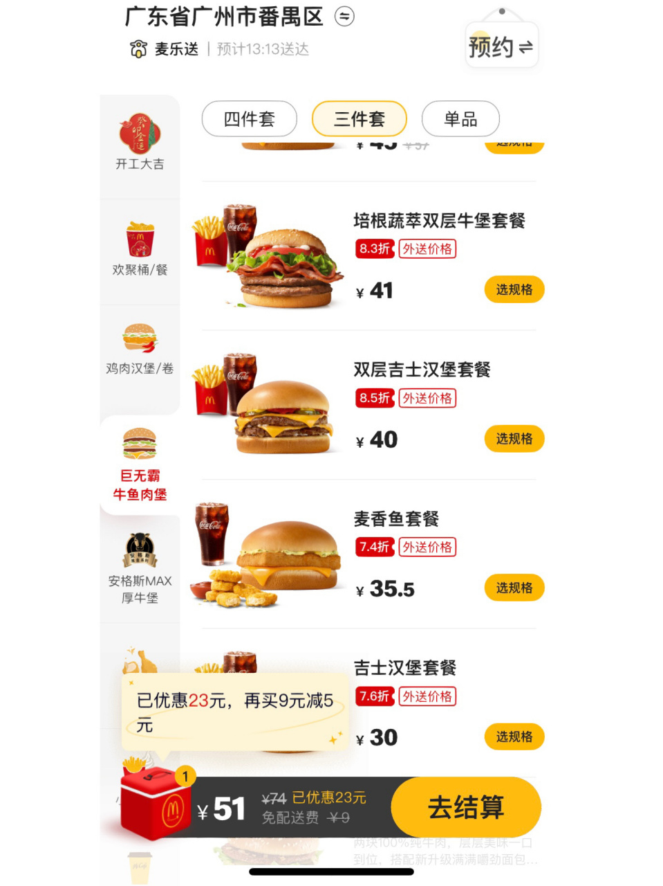 可是后来发现,麦当劳