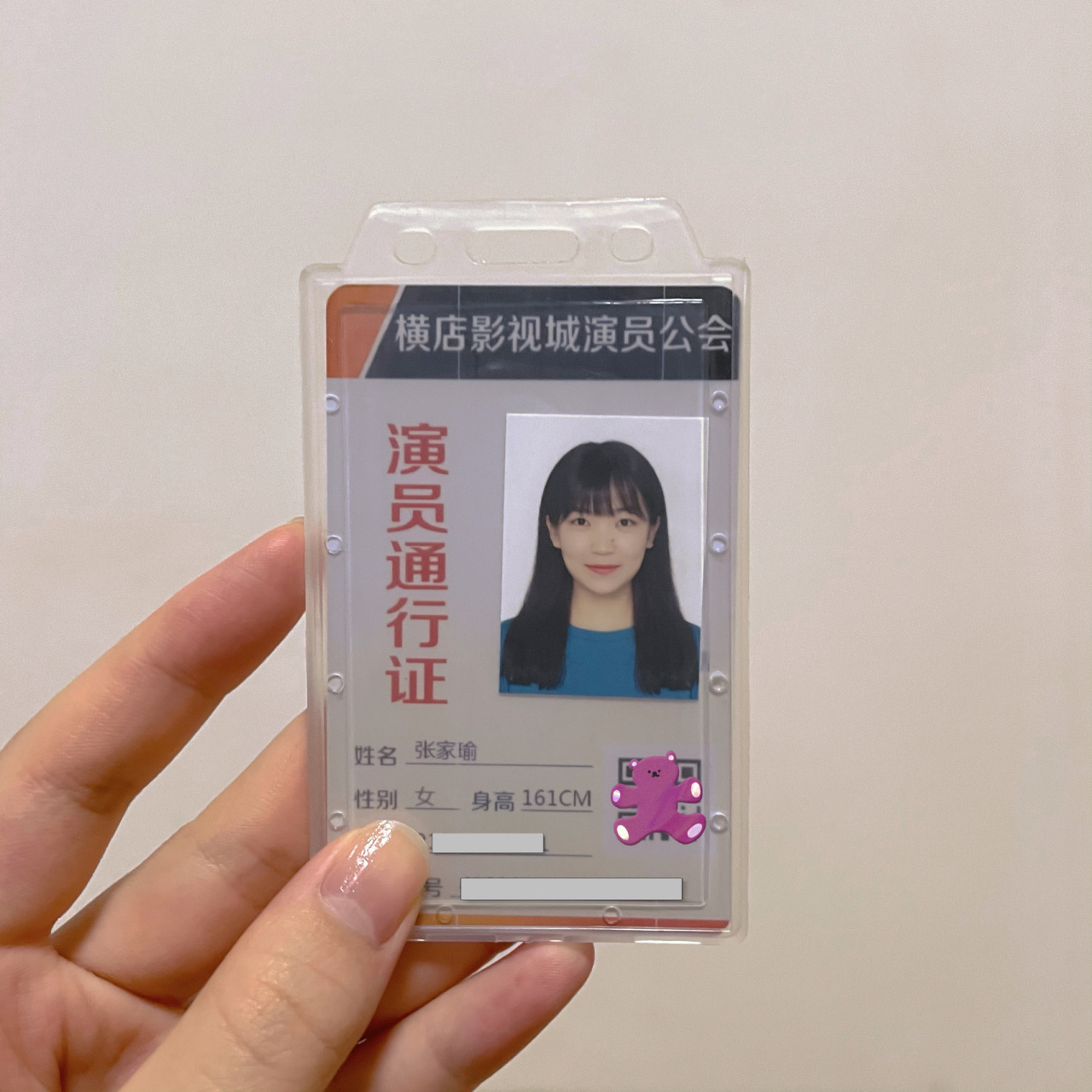 今天去办了暂住证和演员证 进了报戏群 希望能顺利接到戏啦 	 暂住证