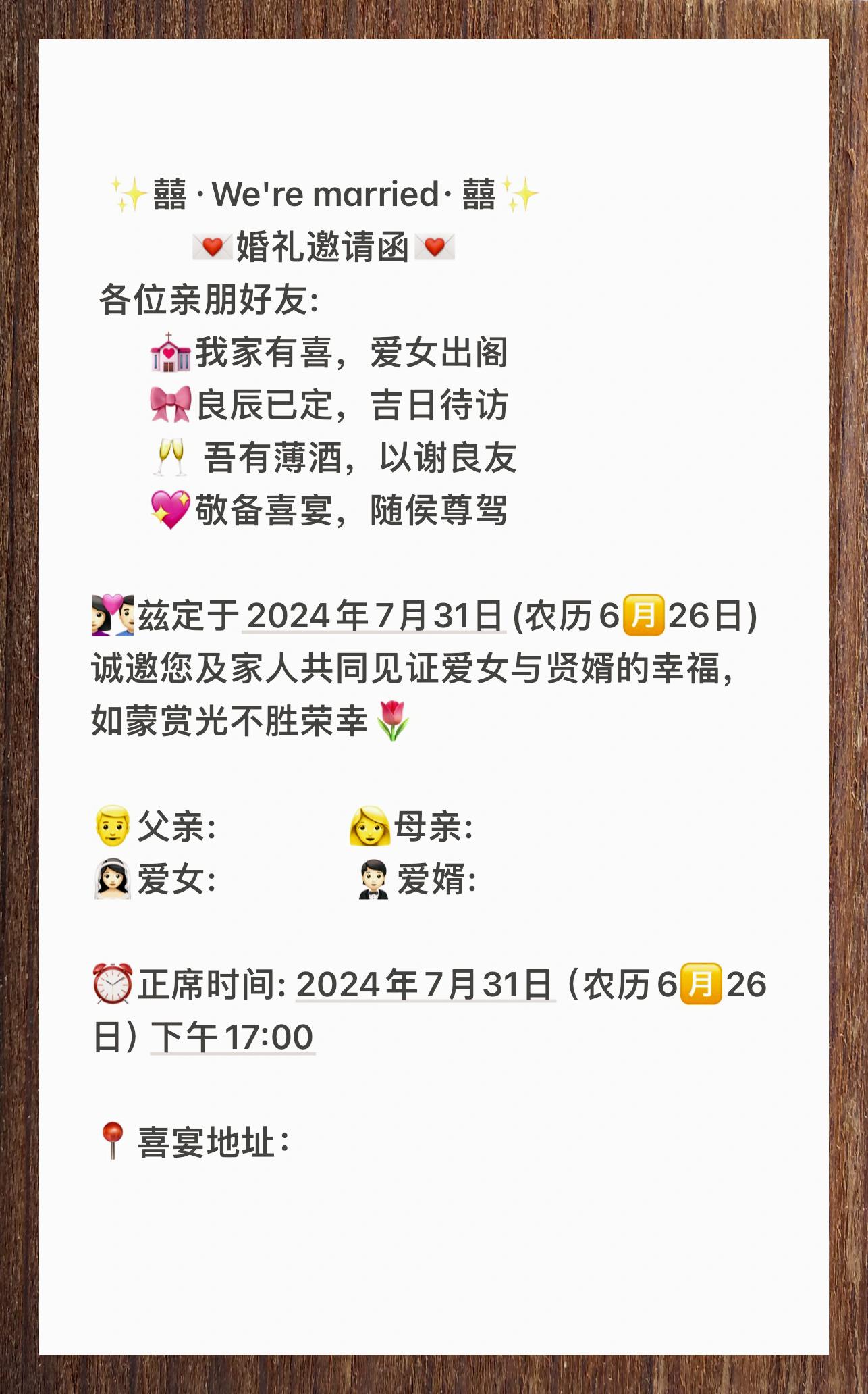 请帖群发短信文字模板图片 请帖群发短信文字模板图片