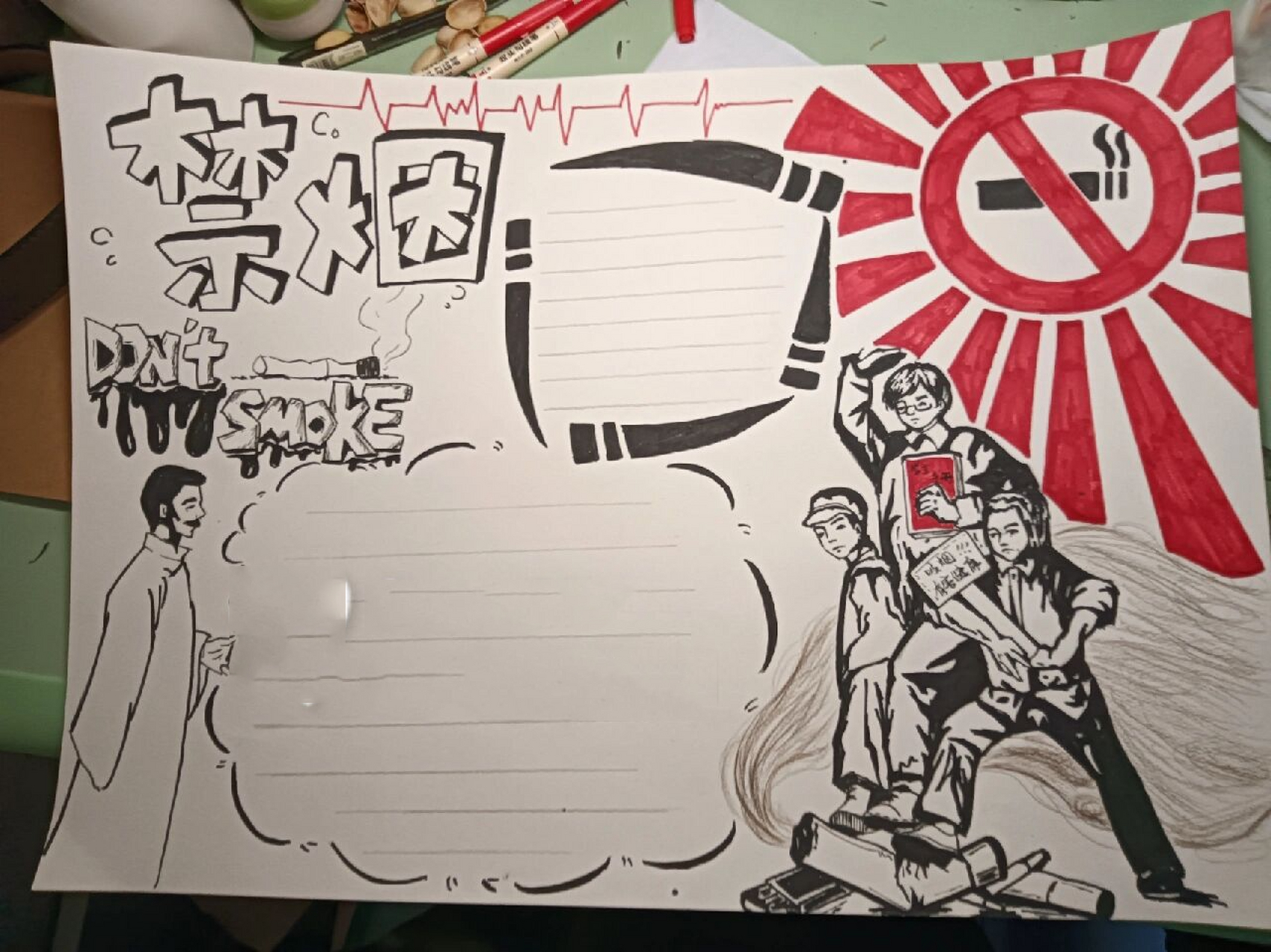 禁烟手抄报 部分参考,没有感情只有技术 (可参考,不接受照搬)