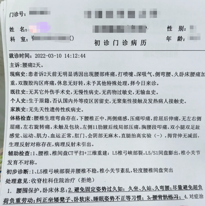 腰响了一声然后一直疼不能弯的原因?
