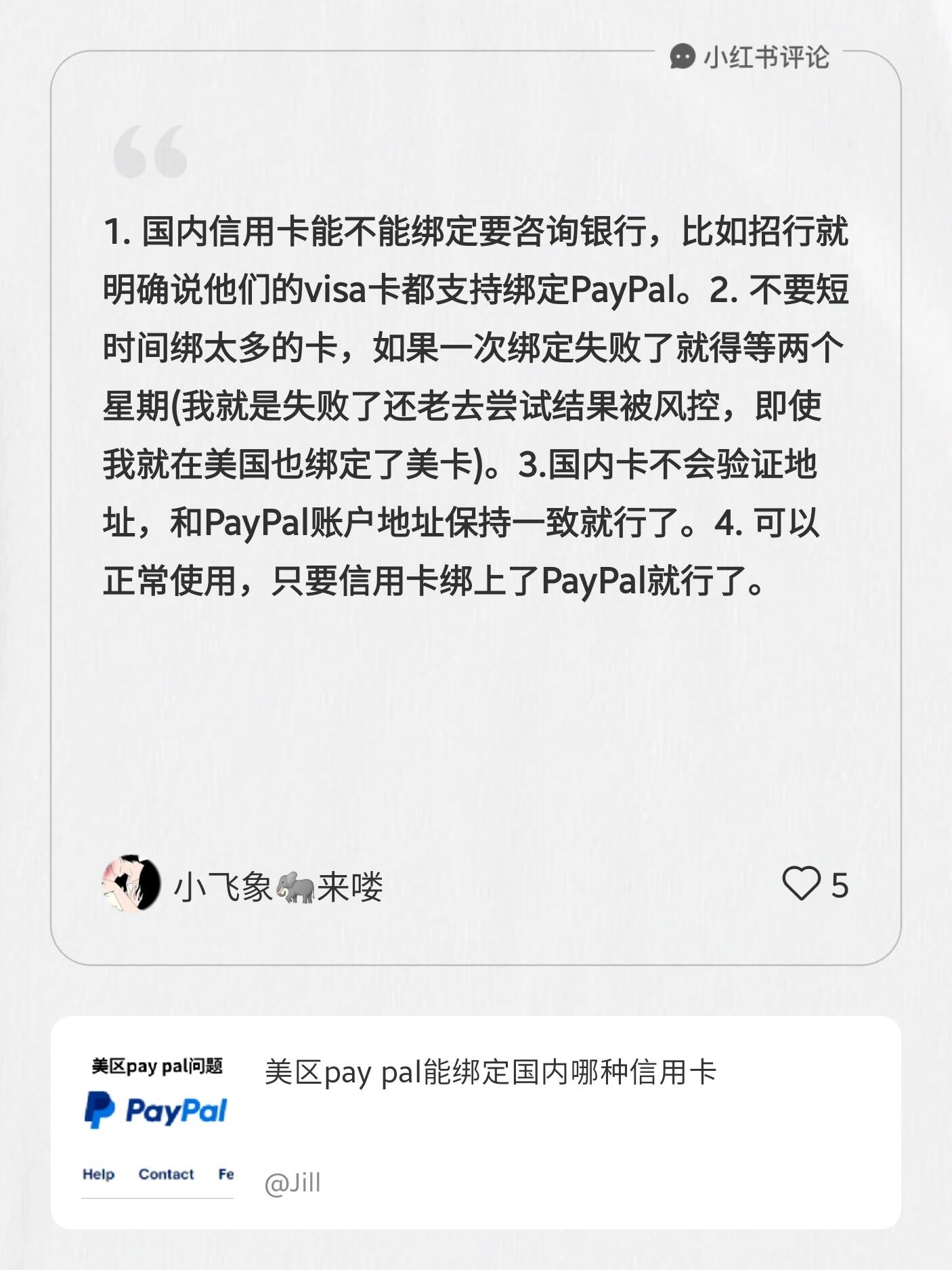 paypal信用卡图片