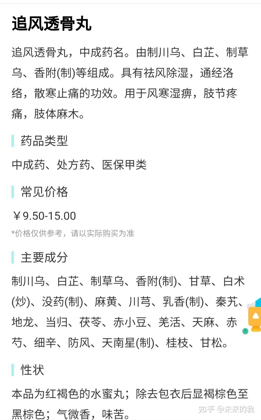 腰突三年的坎坷康复过程及痊愈多年后的心得体会二