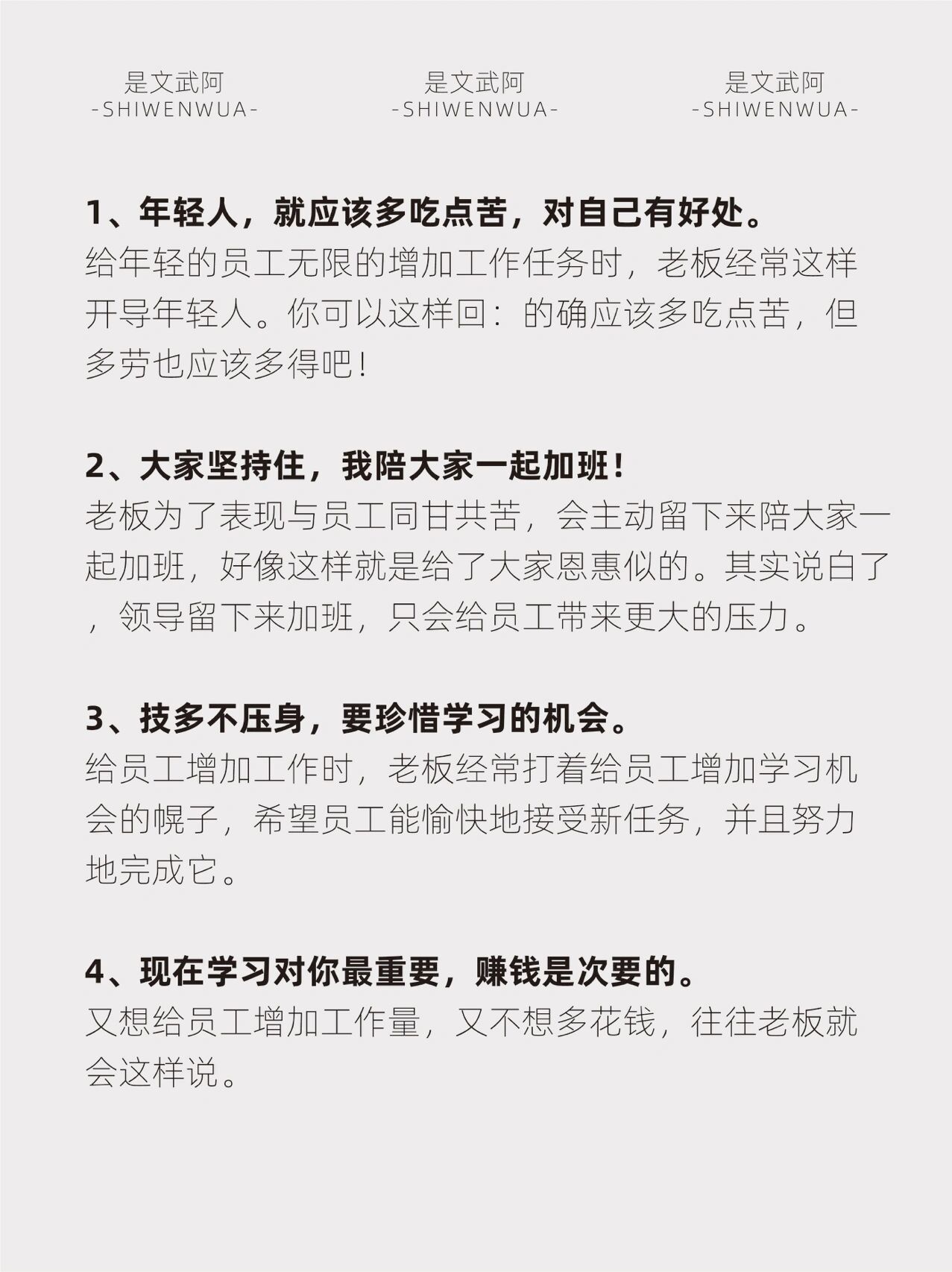 职场pua法律途径(职场pua的5种迹象)