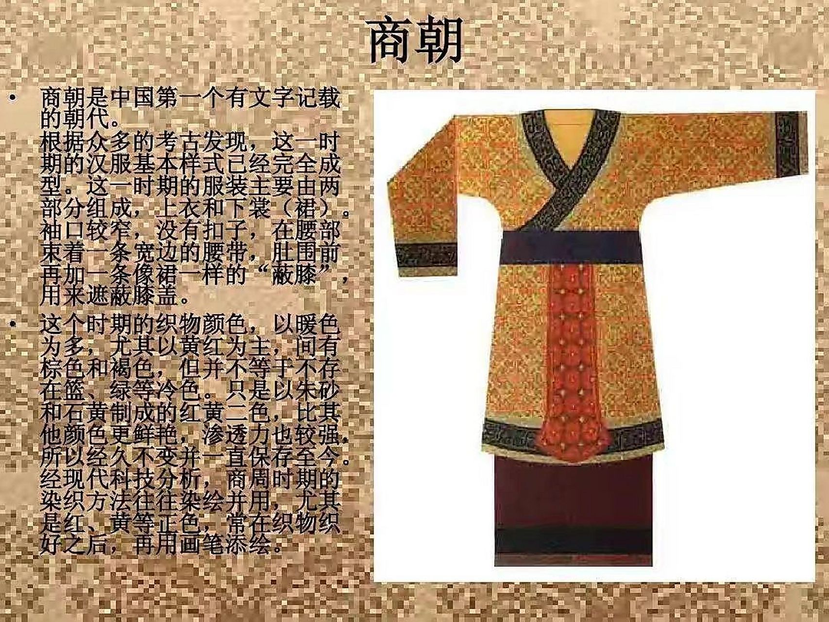 真实的商朝服装 西元1967年商朝妇好墓的出土,为我们还原了商朝服饰的