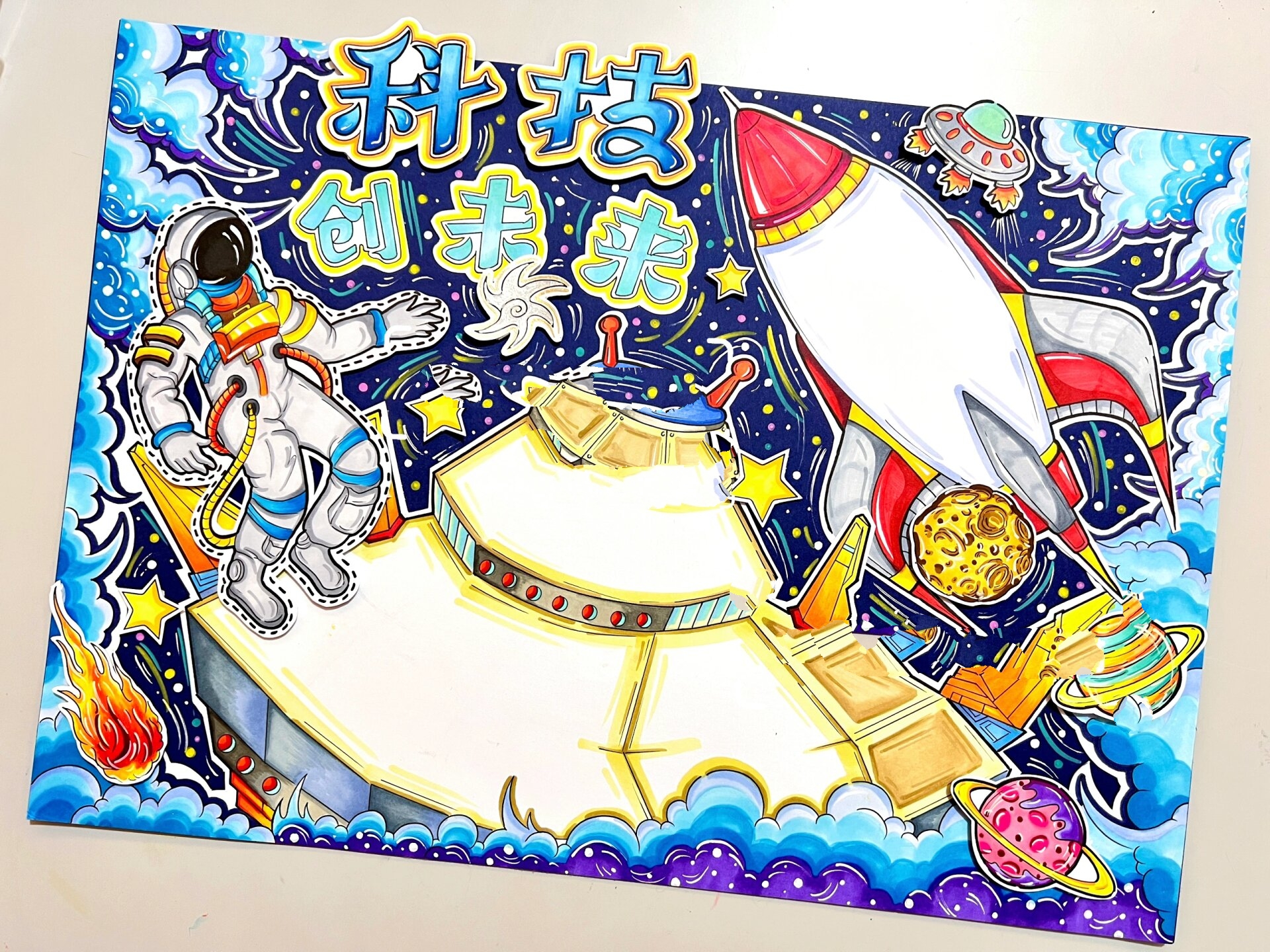 科技手抄报科技小报 科技创未来含过程