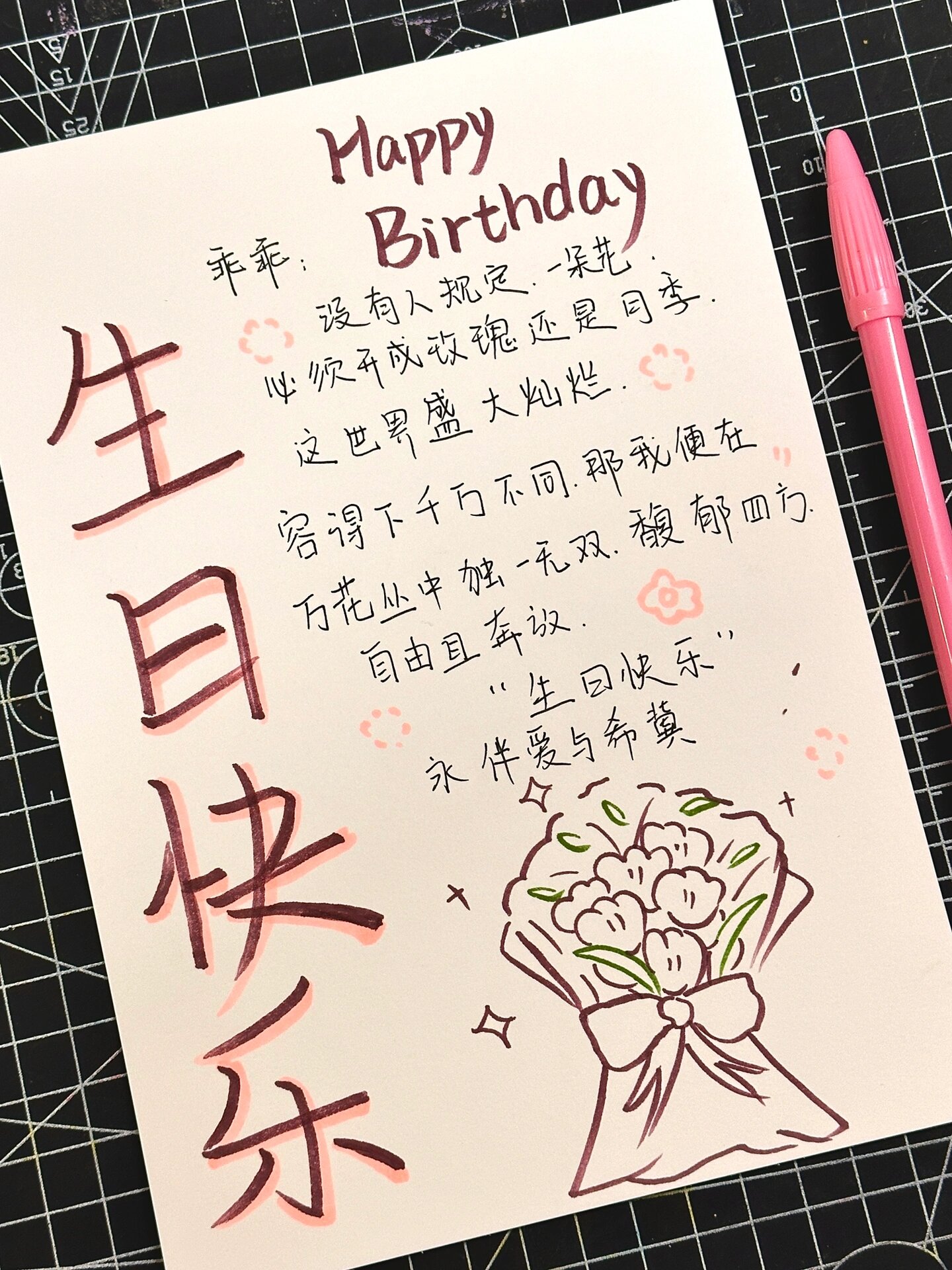 生日贺卡🫧🎀少女心满满的手写信📩