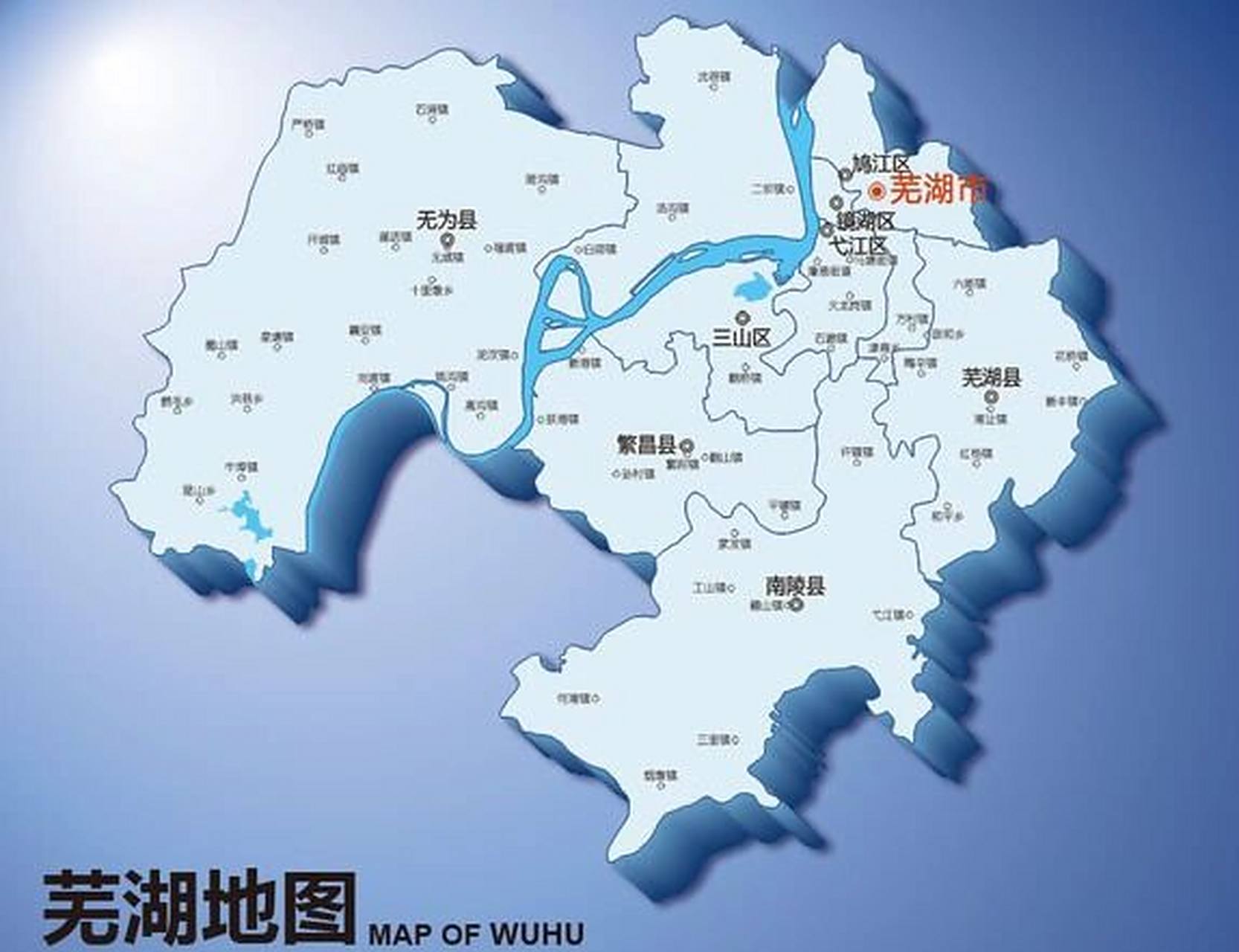 安徽第二大城市-芜湖区划图一览