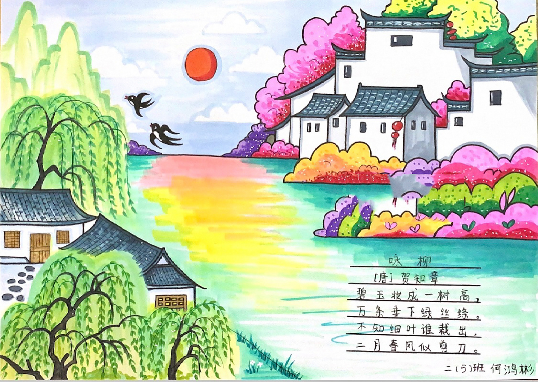 诗配画《咏柳》《村居》 开学季, 诗配国风画,用马克笔上色96真的很