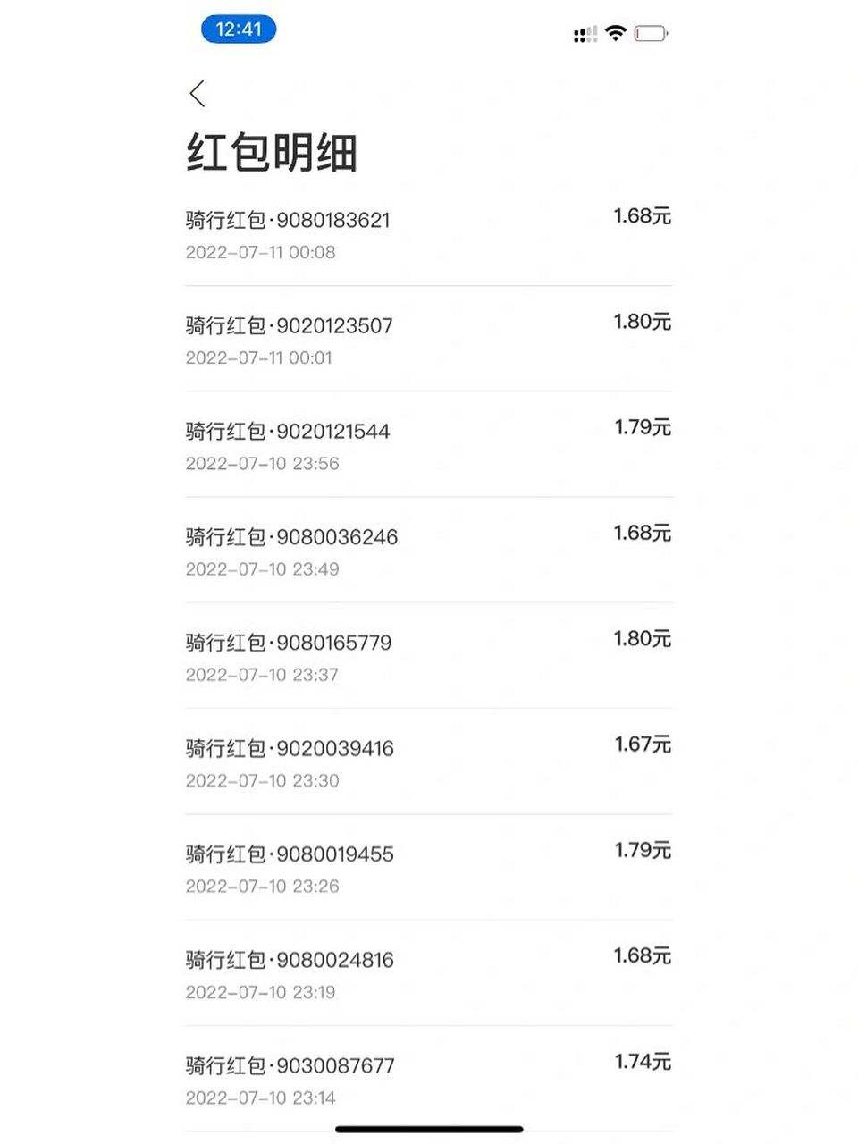 从零开始赚100万～day1(哈罗红包车) 今天做哈罗单车红包车避开了封闭