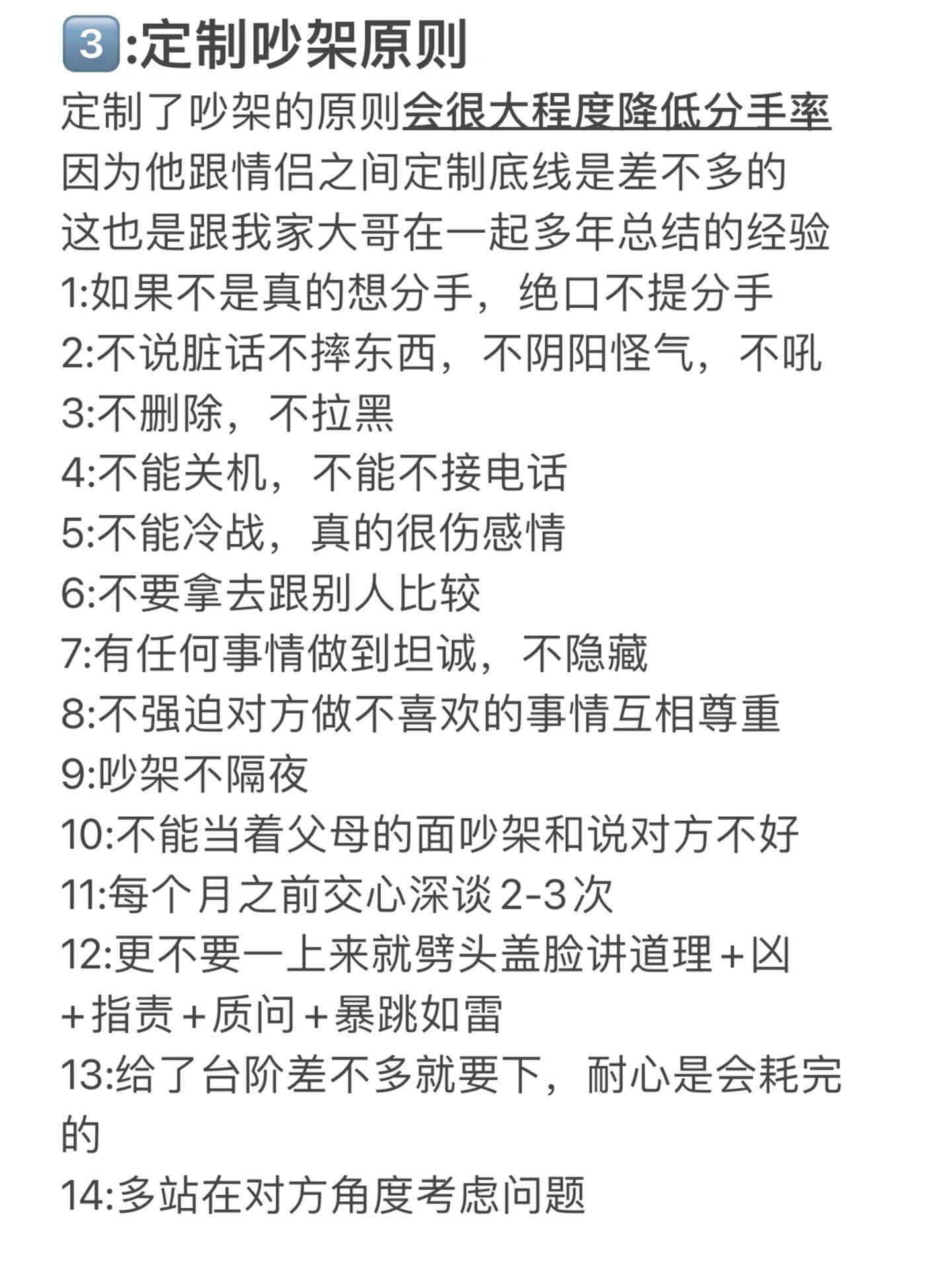 一招解决情侣磨合期吵架问题 其实情侣吵架是不可避免的 因为你们是两