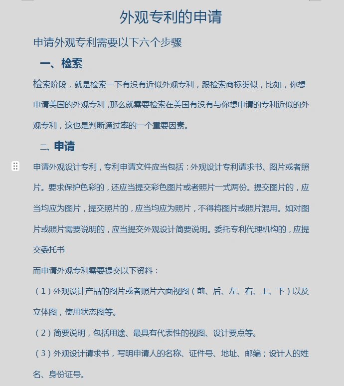 杭州专利申请：把握创新脉搏