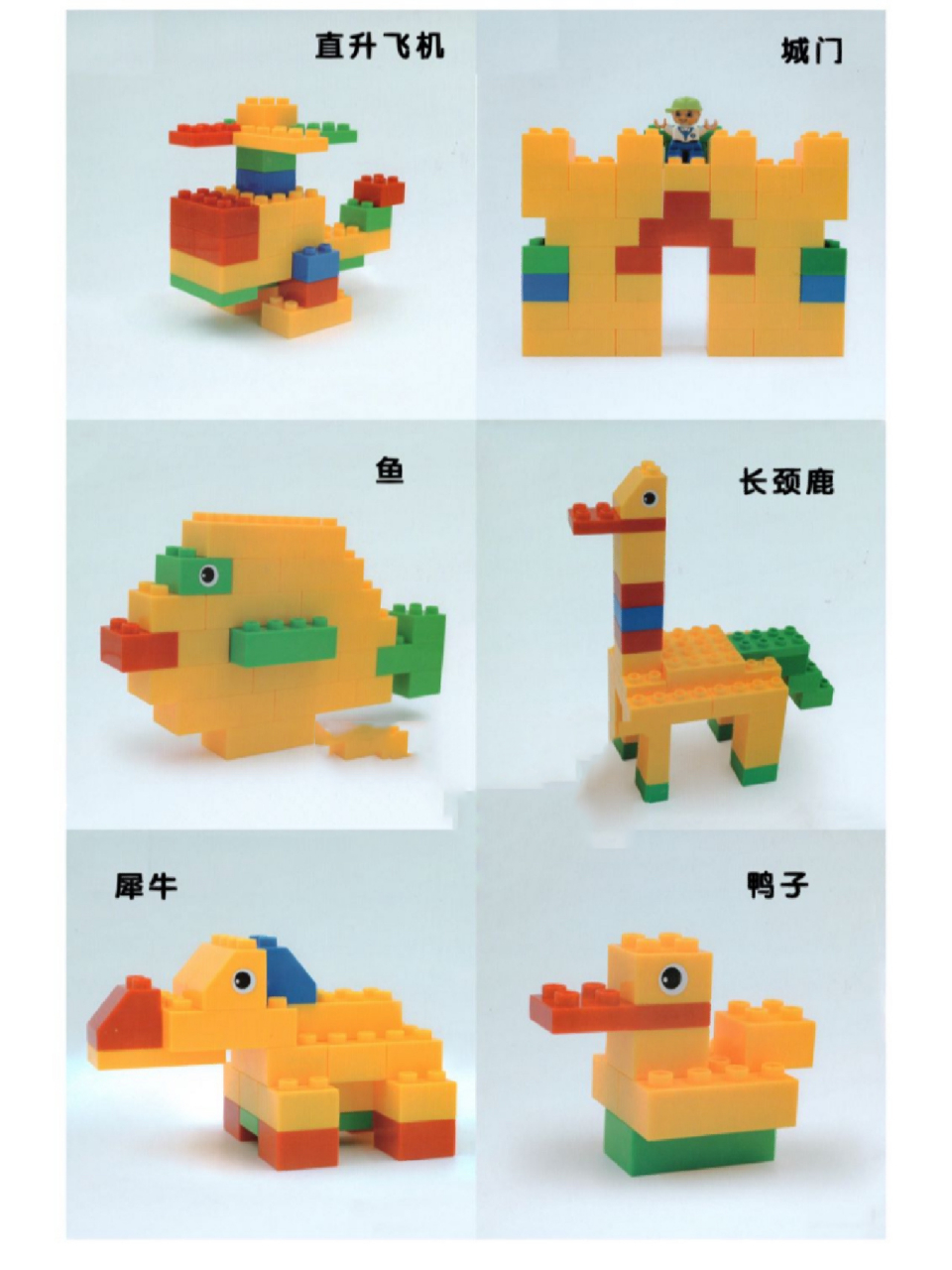 乐高拼搭 超全图纸 寒假都用上 寒假啦,给小朋友参考做做吧,锻炼专注