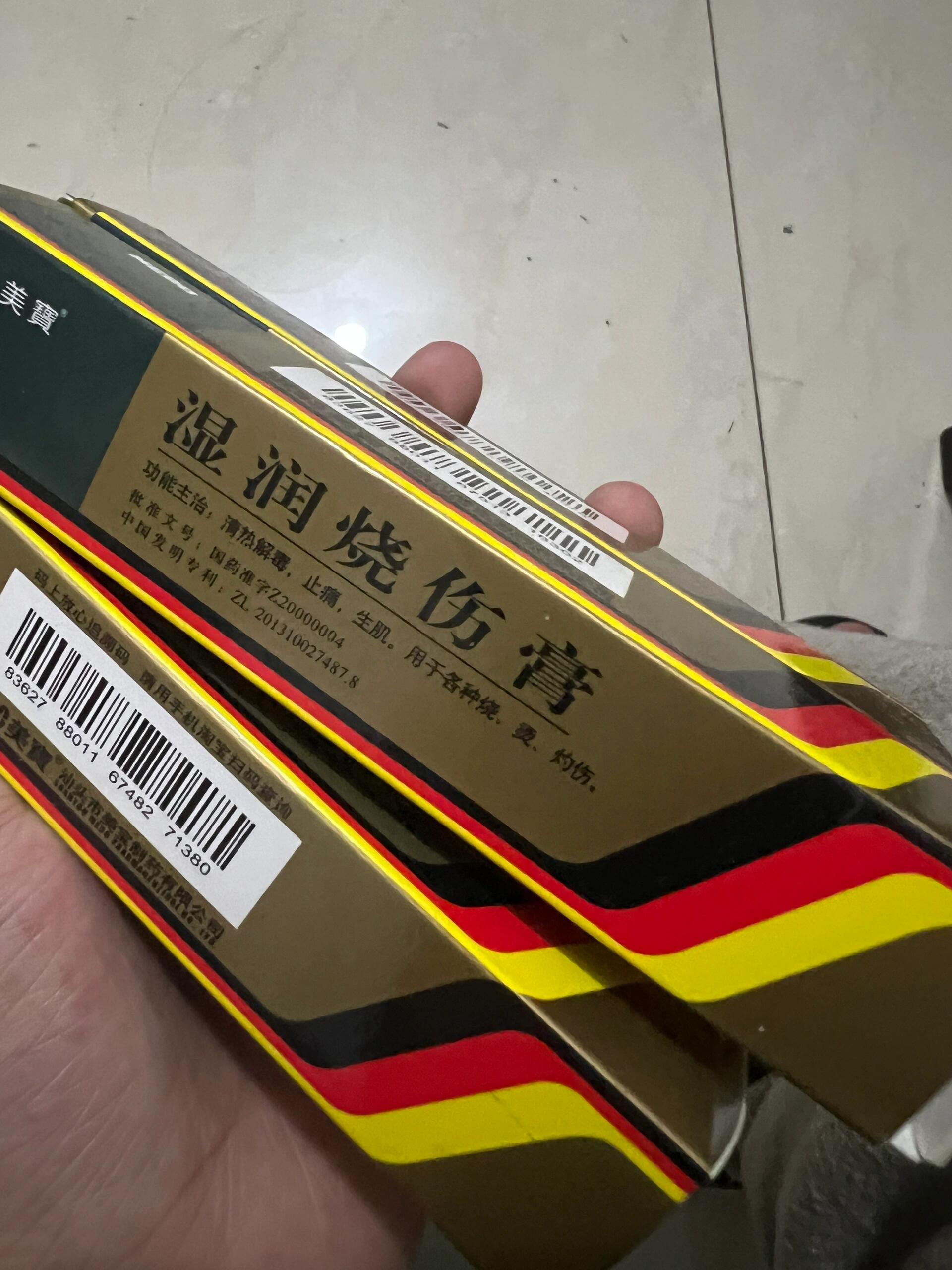 烧伤,烫伤的绝杀 美宝湿润烧伤膏,医院让使用的,现在还剩四支,一支20g