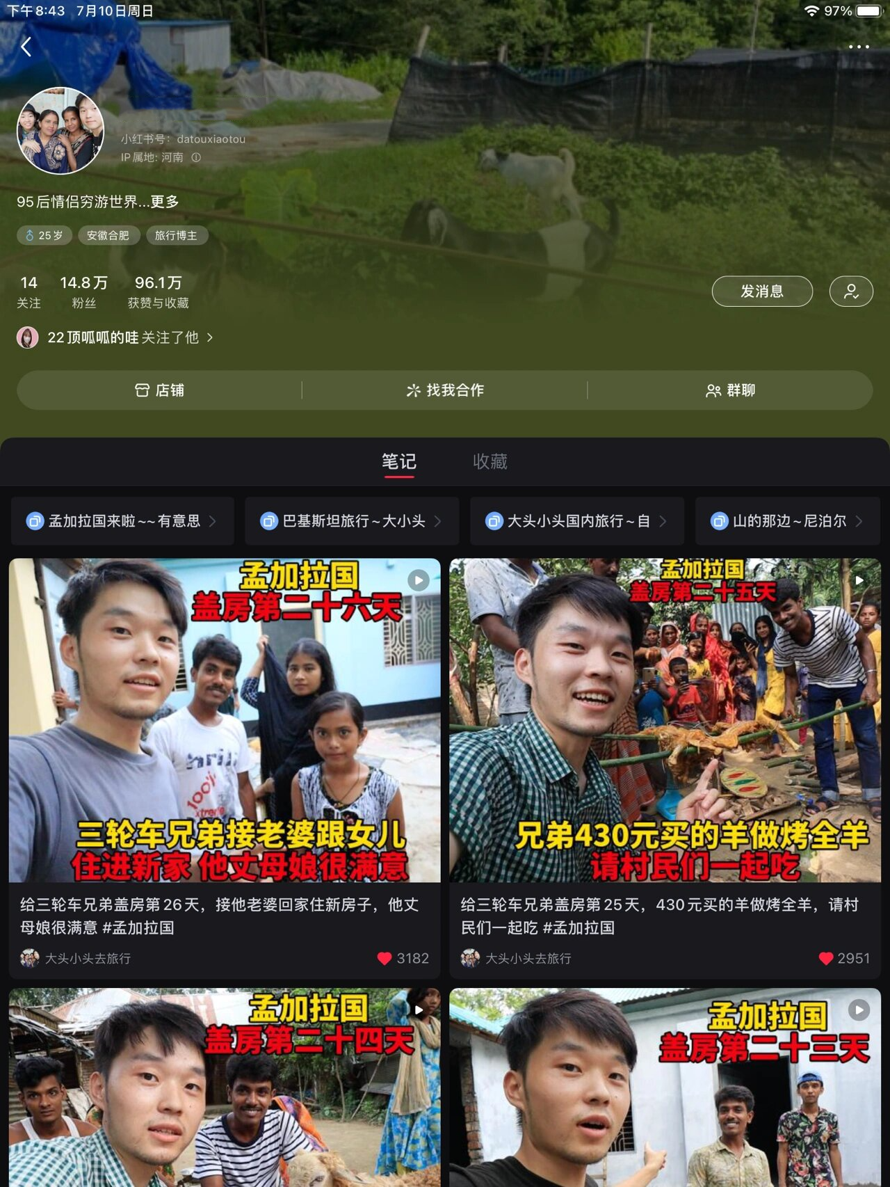 大头小头去旅行 怎么不更新了