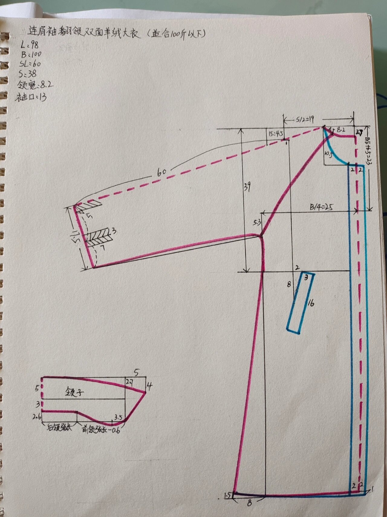 连肩袖翻领双面羊绒大衣裁剪图