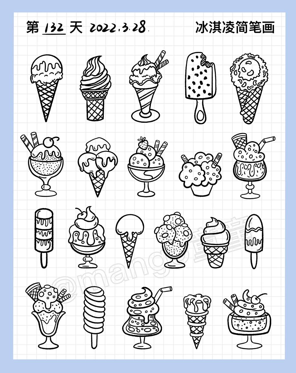 冰淇淋简笔画|冰淇淋雪糕90简笔画控笔素 工具:ipad pro2021 软件